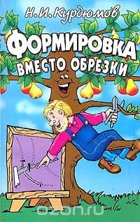 Формировка вместо обрезки