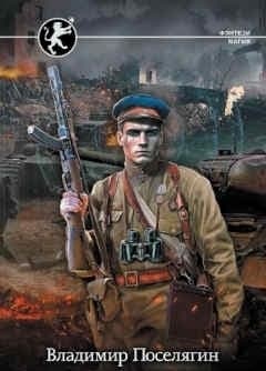 Фронтовик (СИ)
