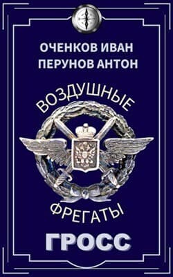 Гросс (СИ)