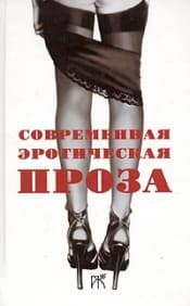 Я женщина терпеливая, но 