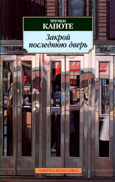 Ястреб без головы