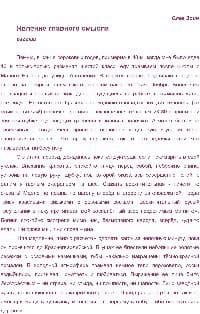 Явление смысла