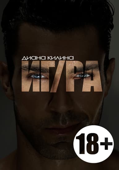 ИГ/РА