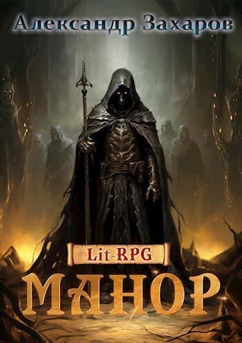 Игра. Новые возможности (СИ)