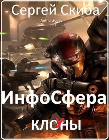 ИнфоСфера (СИ)