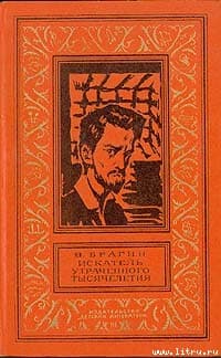 Искатель утраченного тысячелетия