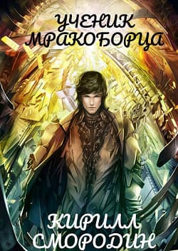 Испытательный срок (СИ)