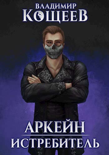 Истребитель