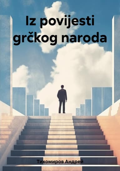 Iz povijesti grckog naroda