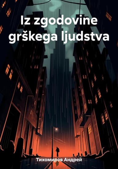 Iz zgodovine grskega ljudstva
