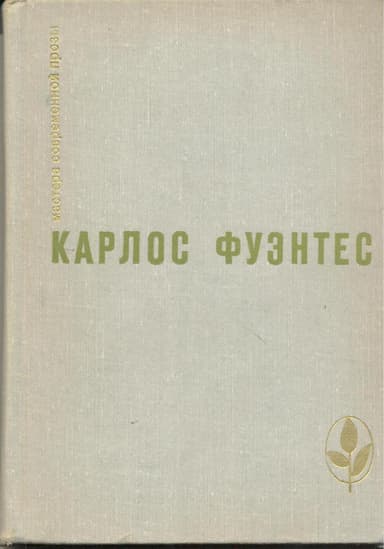 Избранное