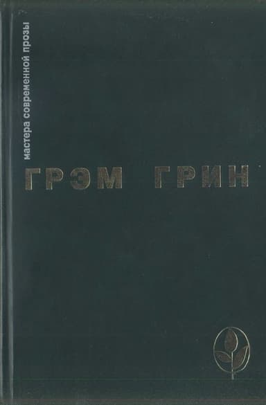 Избранное