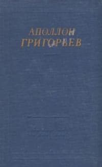 Избранные произведения