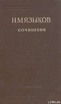 Избранные сочинения