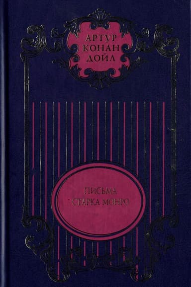 ИЗГНАННИКИ