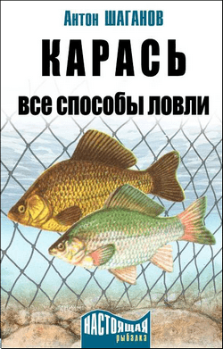 Карась. Все способы ловли