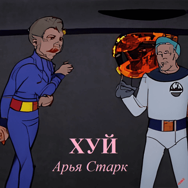 Хуй