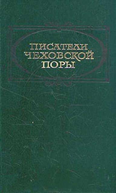 Кожаный актер