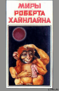 Красная планета
