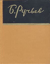 Красное солнышко