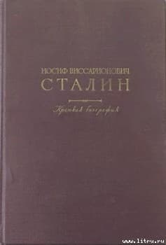 Краткая биография