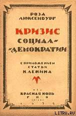 Кризис социал-демократии