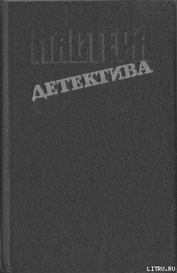 Крылья страха