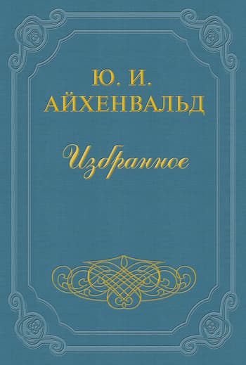 Крылов