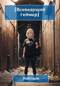 Купол опускается (СИ)