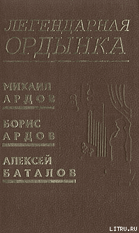 Легендарная Ордынка