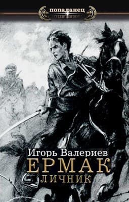 Личник (СИ)