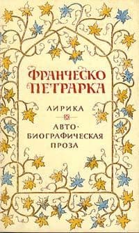 Лирика