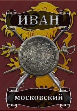 Ливонская партия (СИ)