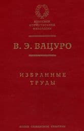М.Горбачев как феномен культуры
