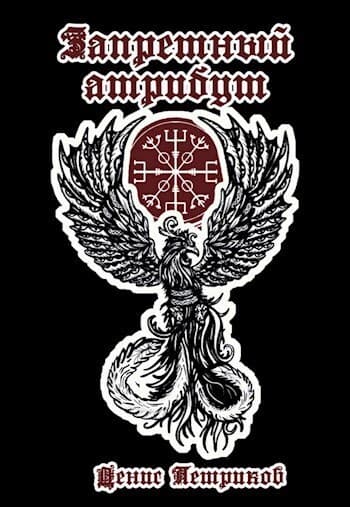 Магия драконов (СИ)