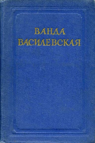 Мальвы
