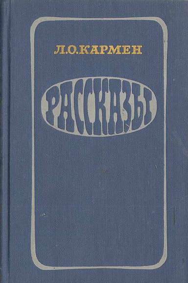 Марья Александровна