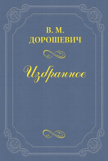 «Марья Гавриловна»
