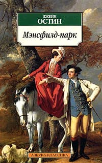 Мэнсфилд-парк