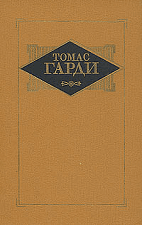 Мэр Кэстербриджа