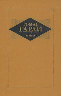 Мэр Кэстербриджа