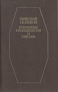 Мешок с золотом