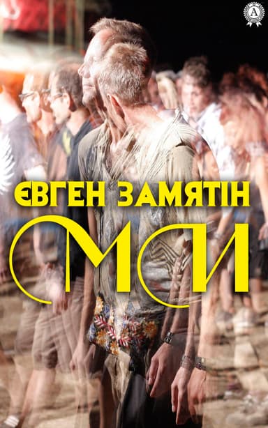 Ми