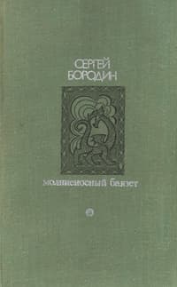 Молниеносный Баязет