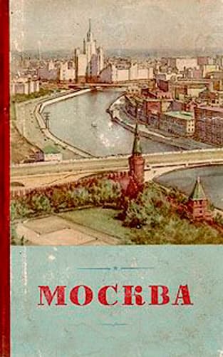 Москва. Географическая характеристика