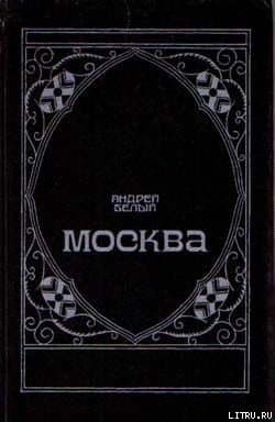 Москва под ударом