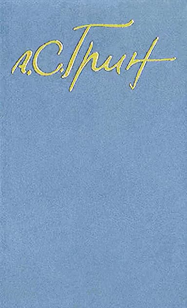 Мрак