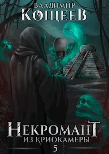 Н из К 5 (СИ)