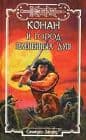 Наложницы Бро Иутина