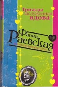 Наследство Крэгхолда